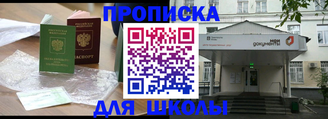 пропишу в квартире в Котовске